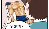 快看漫画污