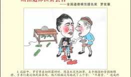 道德漫画,揭示人性光辉与阴暗的视觉寓言